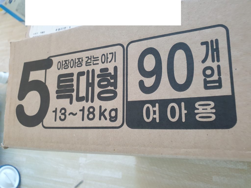 마미포코 특대형 기저귀 마미포코360핏팬티 제품박스